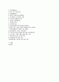 [사회복지A+] 장애인 개념, 특성 사회적 특성 및 장애인 가족 개념과 문제점, 대책 완벽 정리 16페이지