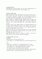 [사회복지A+] 장애인 복지시설의 개념, 종류, 설치 ,운영,문제점과 개선방안 완벽 정리 3페이지