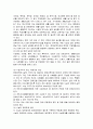 [사회복지A+] 장애인 복지시설의 개념, 종류, 설치 ,운영,문제점과 개선방안 완벽 정리 5페이지