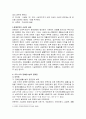 [사회복지A+] 장애인 복지시설의 개념, 종류, 설치 ,운영,문제점과 개선방안 완벽 정리 7페이지