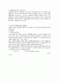 [사회복지A+] 장애인 복지시설의 개념, 종류, 설치 ,운영,문제점과 개선방안 완벽 정리 10페이지