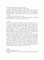 [사회복지A+] 장애인 복지시설의 개념, 종류, 설치 ,운영,문제점과 개선방안 완벽 정리 14페이지