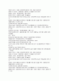 [사회복지A+] 장애인 복지시설의 개념, 종류, 설치 ,운영,문제점과 개선방안 완벽 정리 15페이지