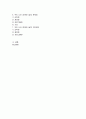 [사회복지A+] 장애인 복지시설의 개념, 종류, 설치 ,운영,문제점과 개선방안 완벽 정리 17페이지
