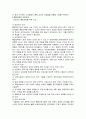 [사회복지A+] 장애인 통합교육의 기초 개념, 원칙, 효과, 저해요인 및 우리나라 통합교육의 역사, 실태, 부모와 교사의 역할과 문제점 및 활성화 방안 5페이지