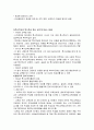 [사회복지A+] 장애인 통합교육의 기초 개념, 원칙, 효과, 저해요인 및 우리나라 통합교육의 역사, 실태, 부모와 교사의 역할과 문제점 및 활성화 방안 7페이지