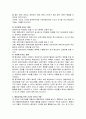 [사회복지A+] 장애인 통합교육의 기초 개념, 원칙, 효과, 저해요인 및 우리나라 통합교육의 역사, 실태, 부모와 교사의 역할과 문제점 및 활성화 방안 9페이지