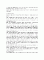 [사회복지A+] 장애인 통합교육의 기초 개념, 원칙, 효과, 저해요인 및 우리나라 통합교육의 역사, 실태, 부모와 교사의 역할과 문제점 및 활성화 방안 10페이지