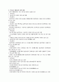 [사회복지A+] 장애인 통합교육의 기초 개념, 원칙, 효과, 저해요인 및 우리나라 통합교육의 역사, 실태, 부모와 교사의 역할과 문제점 및 활성화 방안 15페이지