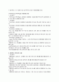 [사회복지A+] 장애인 통합교육의 기초 개념, 원칙, 효과, 저해요인 및 우리나라 통합교육의 역사, 실태, 부모와 교사의 역할과 문제점 및 활성화 방안 16페이지