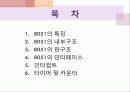 89c51 세미나 발표 2페이지