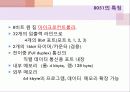 89c51 세미나 발표 3페이지