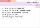 89c51 세미나 발표 4페이지