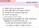 89c51 세미나 발표 9페이지