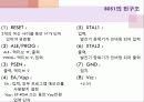 89c51 세미나 발표 12페이지