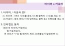 89c51 세미나 발표 16페이지