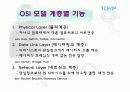 TCP/IP 세미나 발표 6페이지