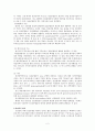 정신간호학-컨퍼런스(정신분열증) 2페이지