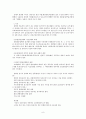 정신간호학-컨퍼런스(정신분열증) 9페이지