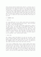 노동법의 이념에 대한 심층 연구 3페이지