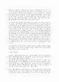 노동법의 이념에 대한 심층 연구 4페이지