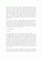노동법의 이념에 대한 심층 연구 5페이지