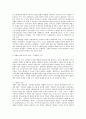 노동법의 이념에 대한 심층 연구 6페이지