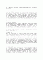 노동법의 이념에 대한 심층 연구 7페이지