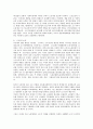 노동법의 이념에 대한 심층 연구 8페이지