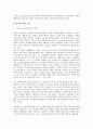 노동법의 이념에 대한 심층 연구 9페이지