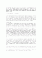 노동법의 이념에 대한 심층 연구 10페이지