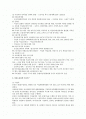 기존의 여성노동정책의 검토와 향후 과제 2페이지