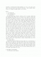 NGO에 대하여  2페이지