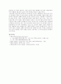 NGO에 대하여  5페이지