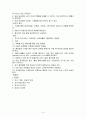 총담관결석증과 관련된 사례연구 2페이지