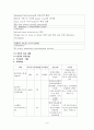  총담관결석증과 관련된 사례연구 9페이지