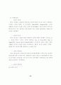 해외자원봉사활동의 만족도에 영향을 미치는 요인에 관한 연구 39페이지