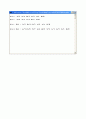 다항식의 뺄셈과 곱셈(C언어) 3페이지