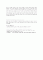 LED의 응용분야 13페이지