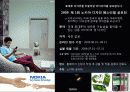 Nokia 분석 39페이지