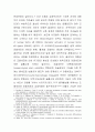 인장력에 이주 인대에 미치는 영향 5페이지