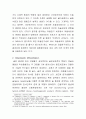 인장력에 이주 인대에 미치는 영향 6페이지