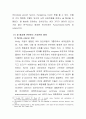인장력에 이주 인대에 미치는 영향 7페이지