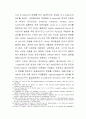 인장력에 이주 인대에 미치는 영향 8페이지