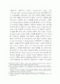 인장력에 이주 인대에 미치는 영향 10페이지