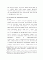 인장력에 이주 인대에 미치는 영향 15페이지