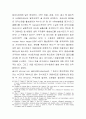 인장력에 이주 인대에 미치는 영향 19페이지