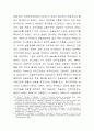 인장력에 이주 인대에 미치는 영향 24페이지