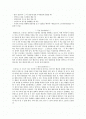 [모든학과]  스쿼시경기 규칙  2페이지