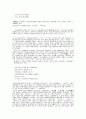 [모든학과] 죽마에 대하여 3페이지